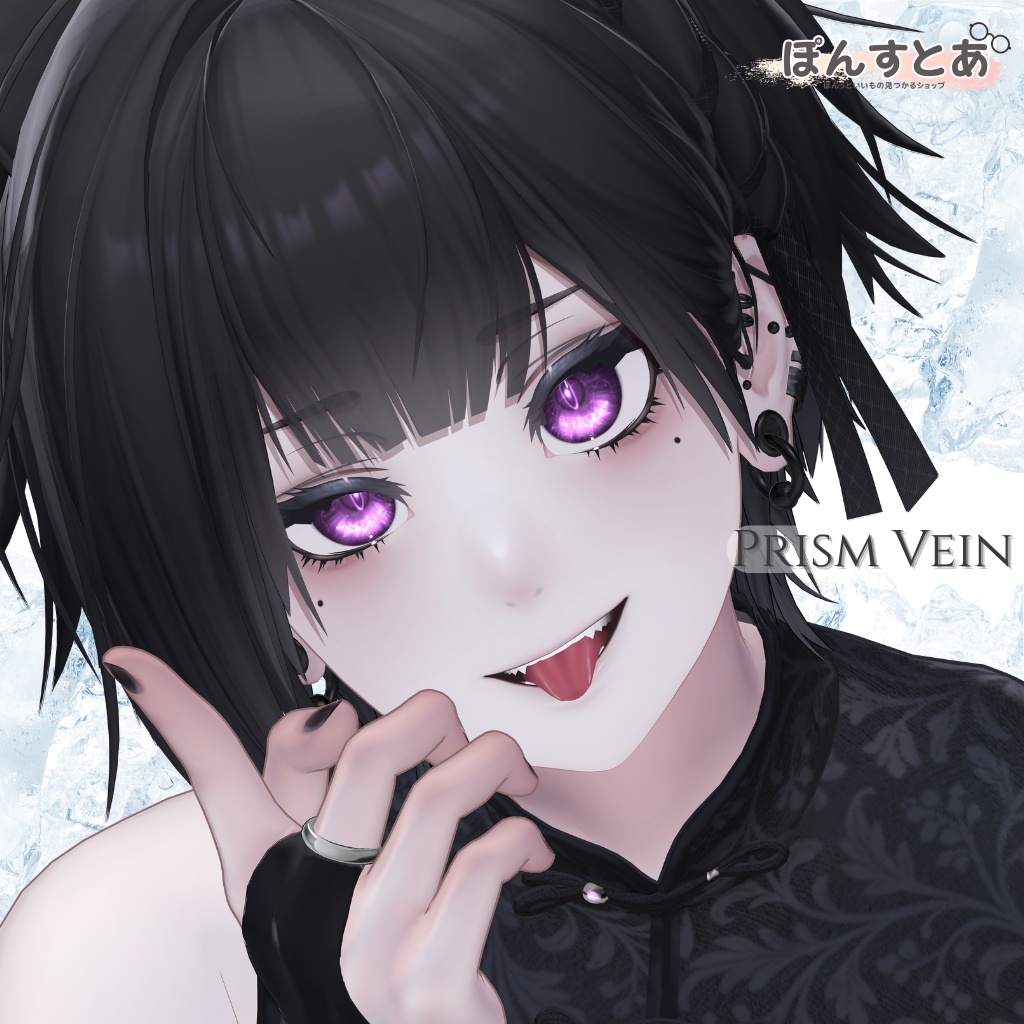 SALE中【22アバター対応】Prism Vein Eye Texture #ぽんすとあ