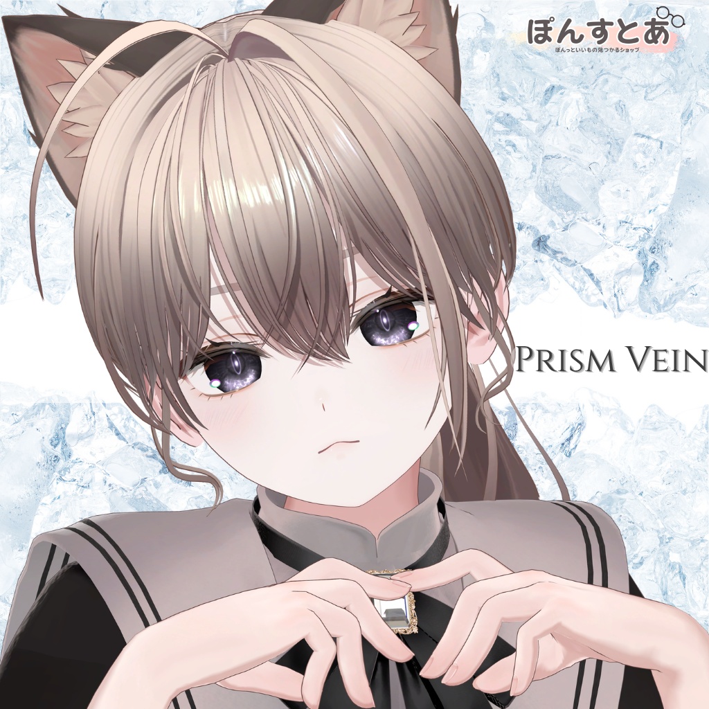 【32アバター対応】Prism Vein Eye Texture #ぽんすとあ