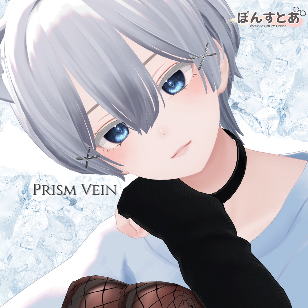 SALE中【22アバター対応】Prism Vein Eye Texture #ぽんすとあ
