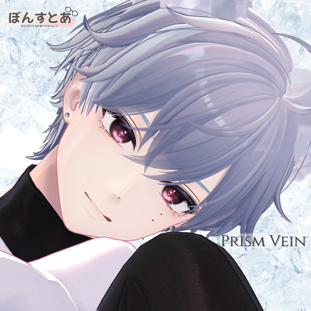 SALE中【22アバター対応】Prism Vein Eye Texture #ぽんすとあ