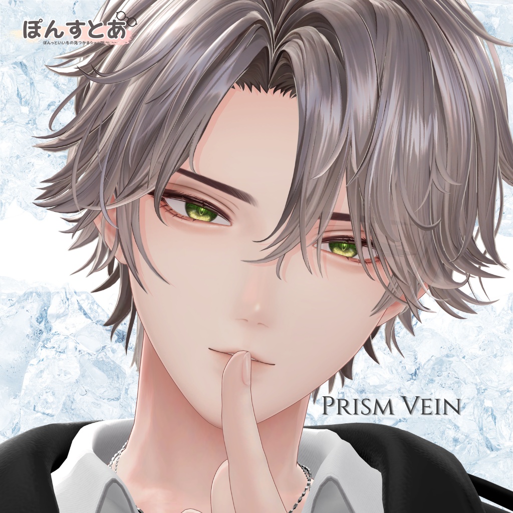 【29アバター対応】Prism Vein Eye Texture #ぽんすとあ