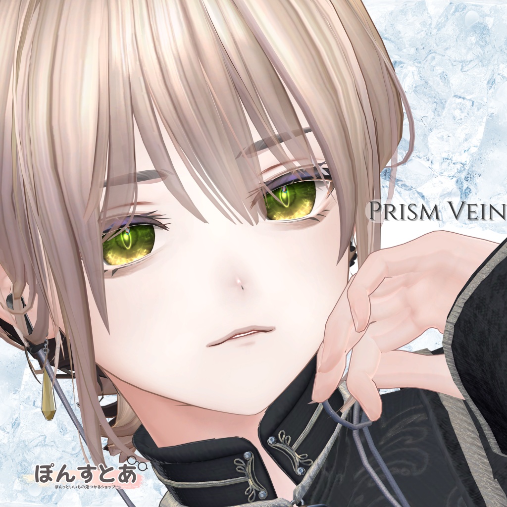 SALE中【22アバター対応】Prism Vein Eye Texture #ぽんすとあ