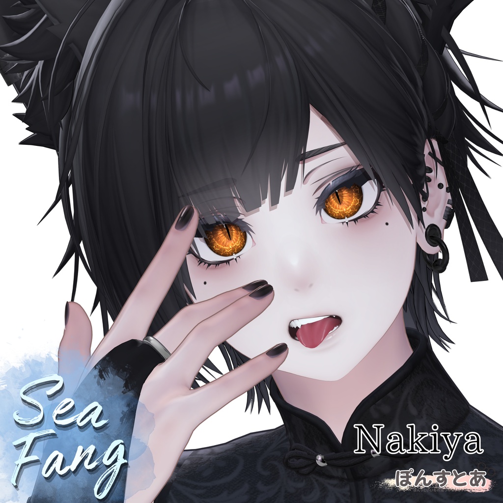 SALE中【31アバター対応】Sea Fang Eye Texture #ぽんすとあ