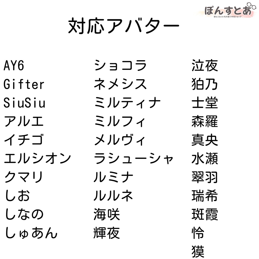 SALE中【31アバター対応】Sea Fang Eye Texture #ぽんすとあ