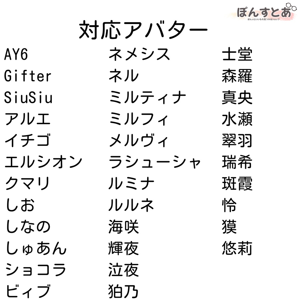 【36アバター対応】Sea Fang Eye Texture #ぽんすとあ