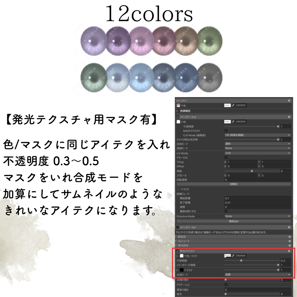 2周年記念SALE【55アバター対応】Haze Iris -ヘイズアイリス- #ぽんすとあ