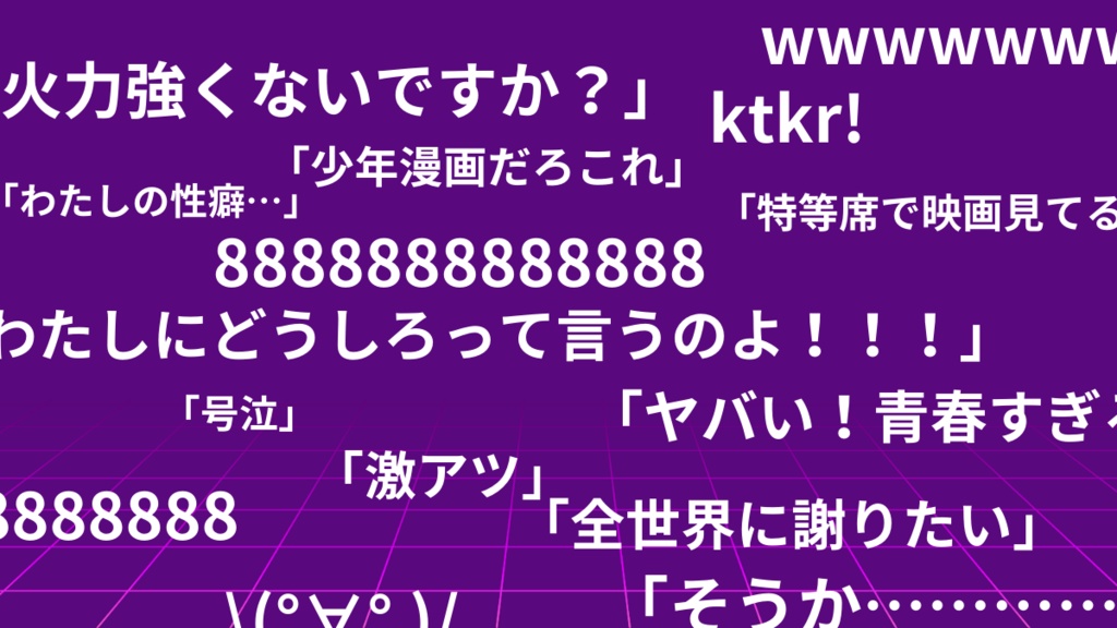 【CoC】INTERNET PSYCHO!!『SPLL:E195746』