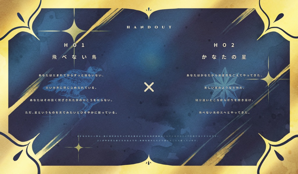 【CoC】幾星霜のかなた『SPLL:E190617』