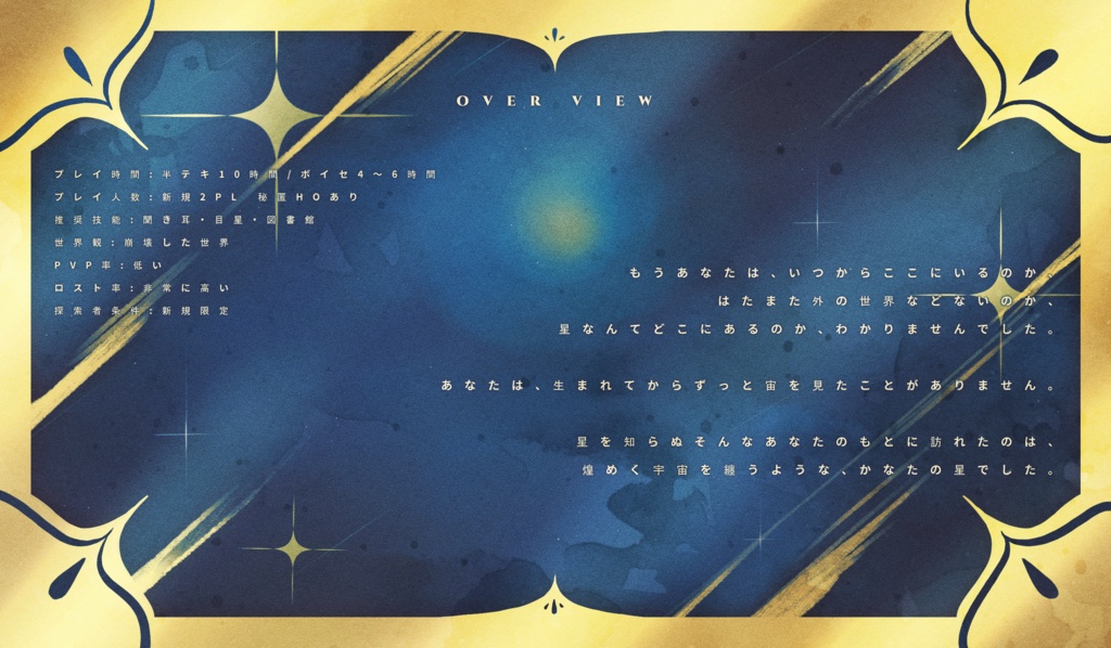 【CoC】幾星霜のかなた『SPLL:E190617』