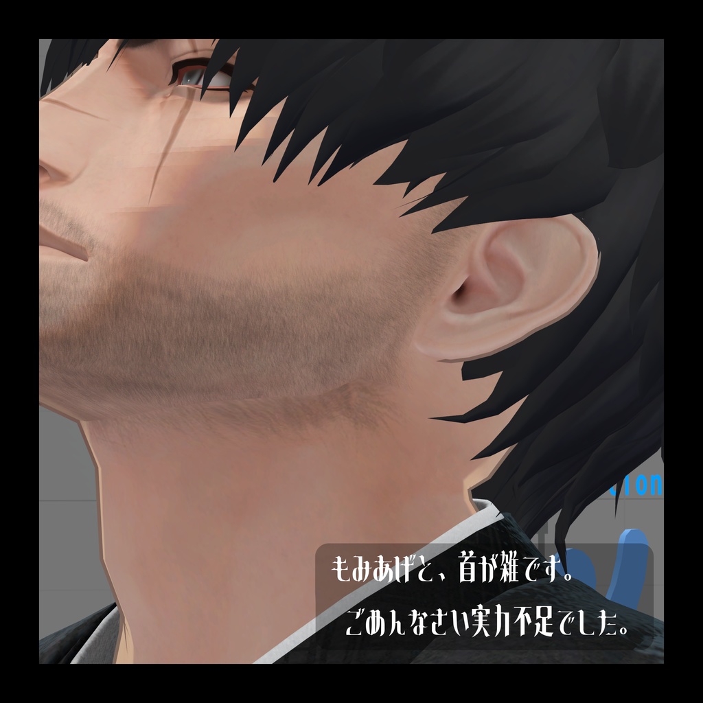 【ヴラウ専用】無精ひげテクスチャ