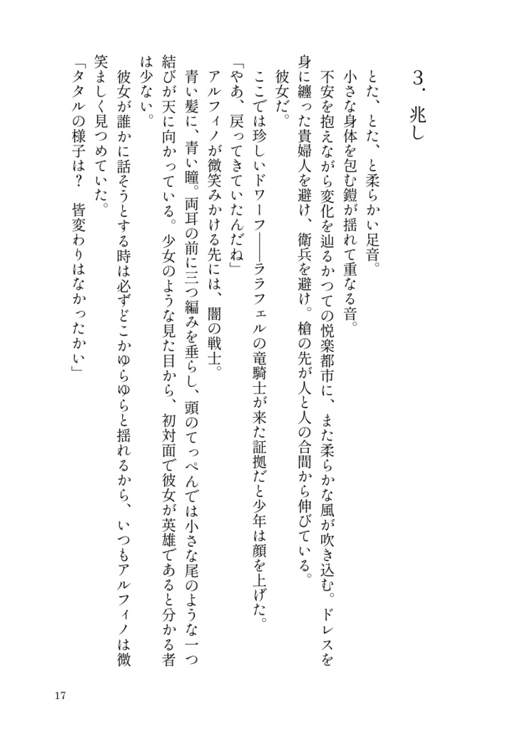 四つ折りの手紙【公光】