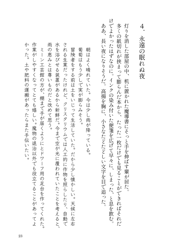 四つ折りの手紙【公光】