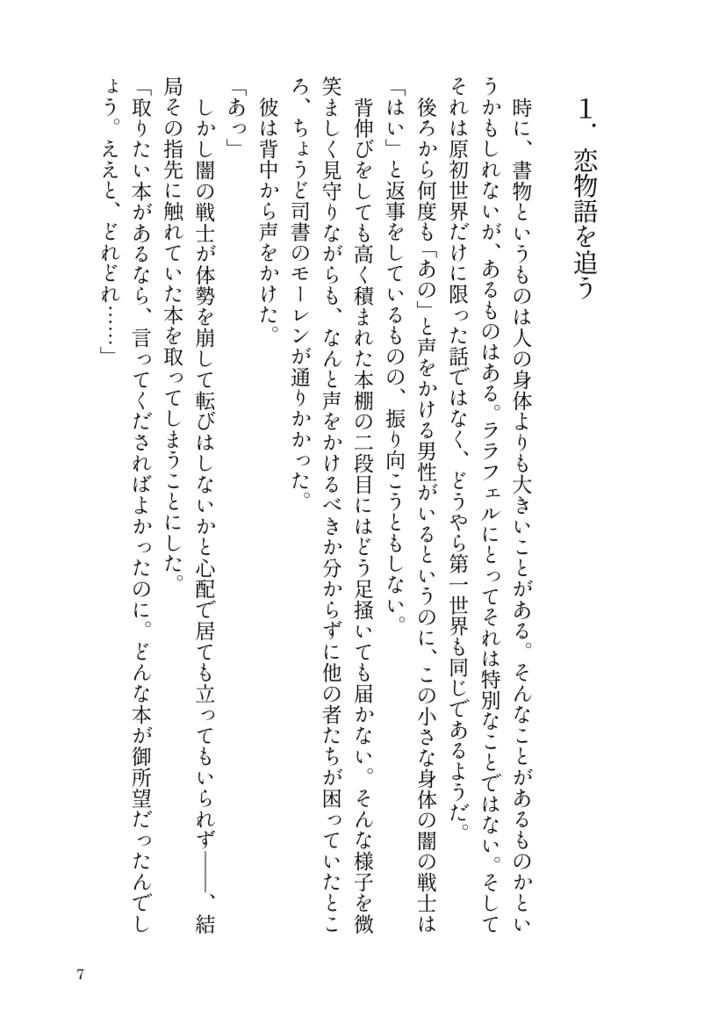 四つ折りの手紙【公光】