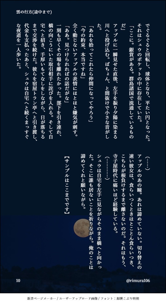 グンシーズ!