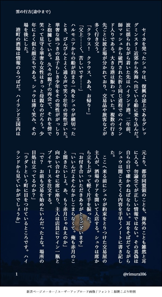 グンシーズ!