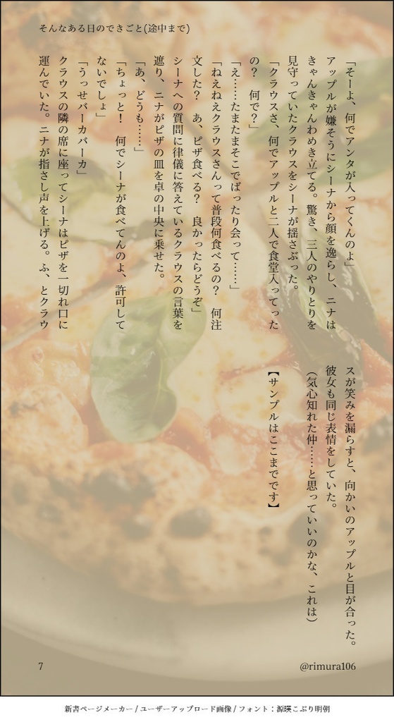グンシーズ!