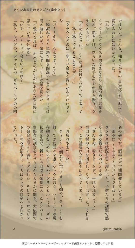 グンシーズ!