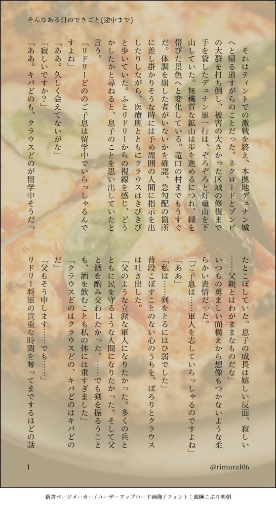 グンシーズ!