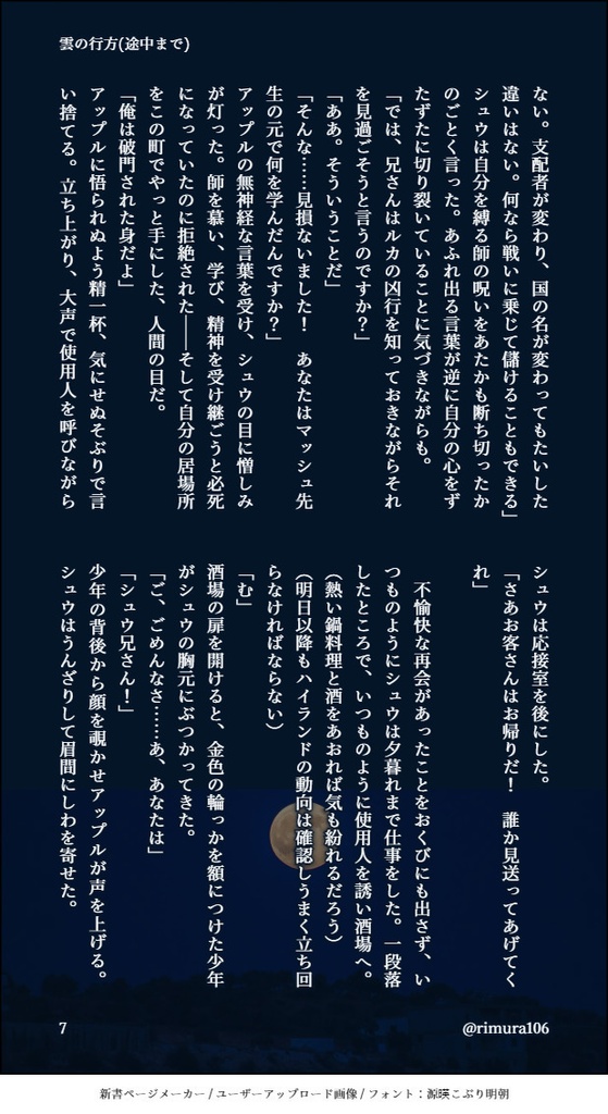 グンシーズ!