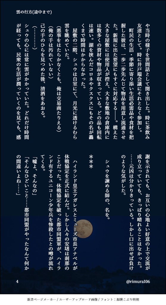 グンシーズ!
