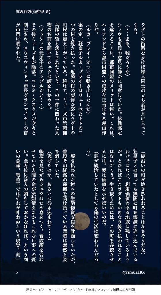 グンシーズ!