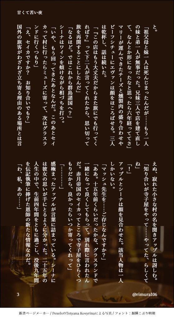 りんごのそれから