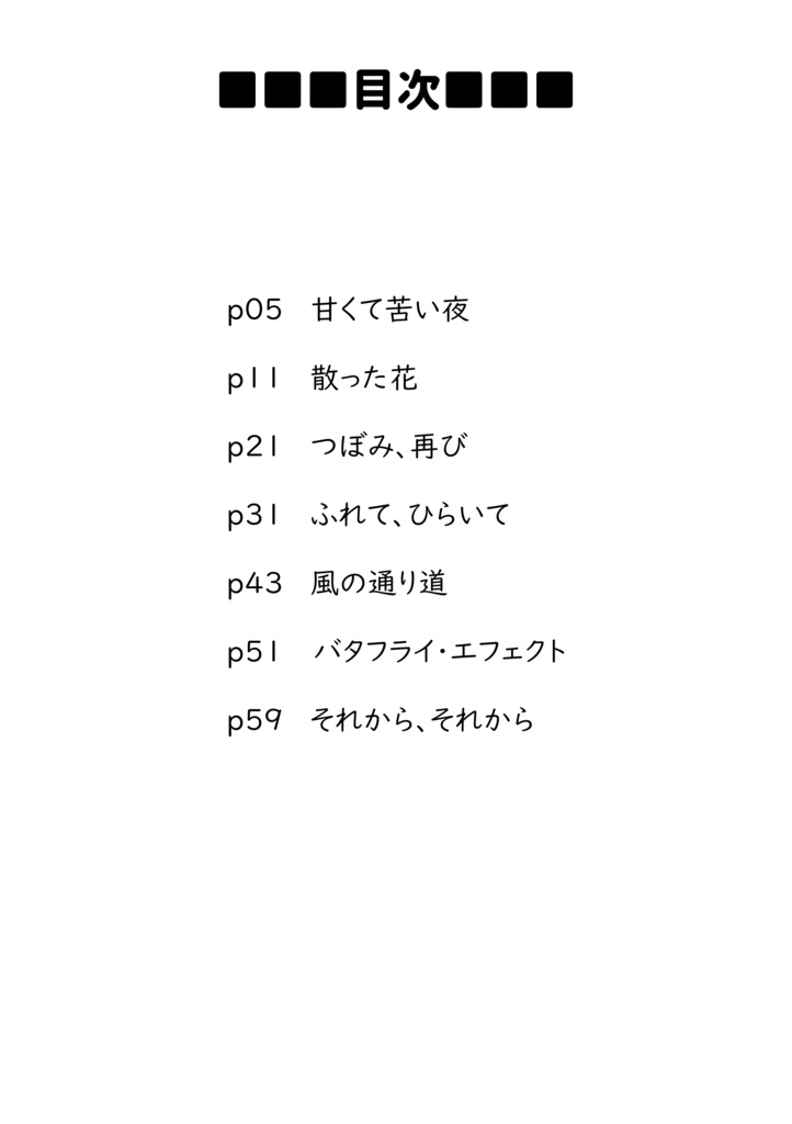 りんごのそれから