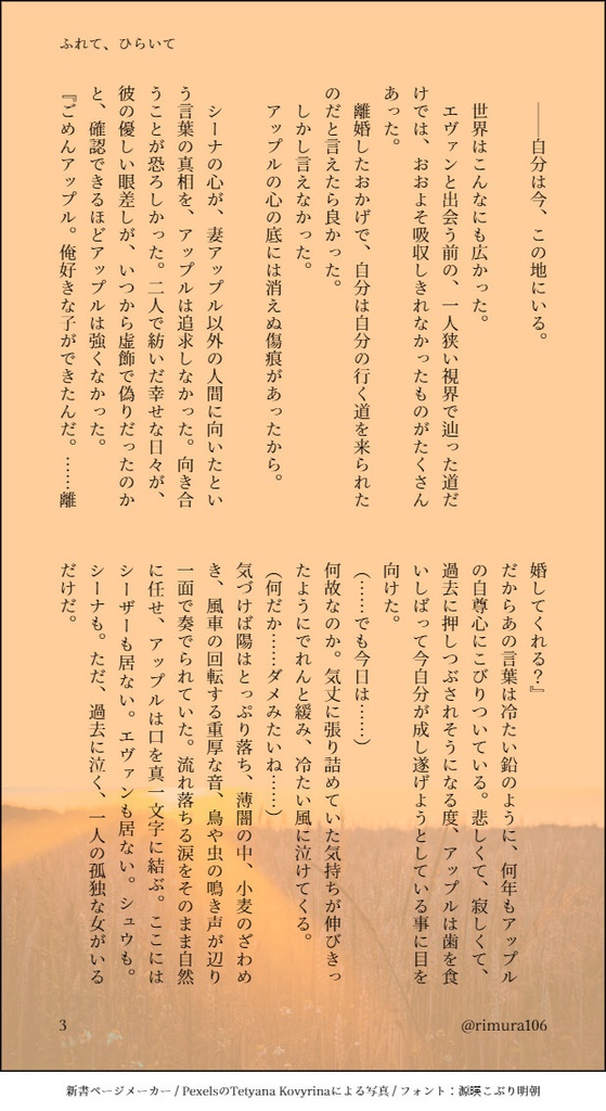 りんごのそれから