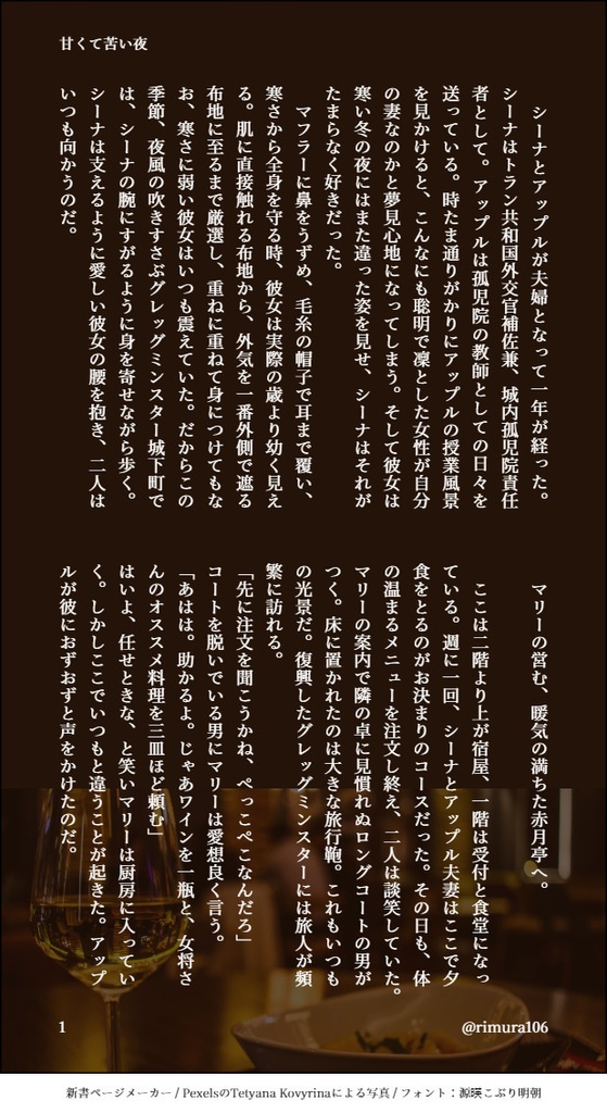 りんごのそれから