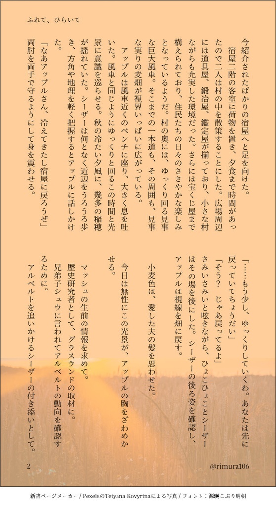 りんごのそれから