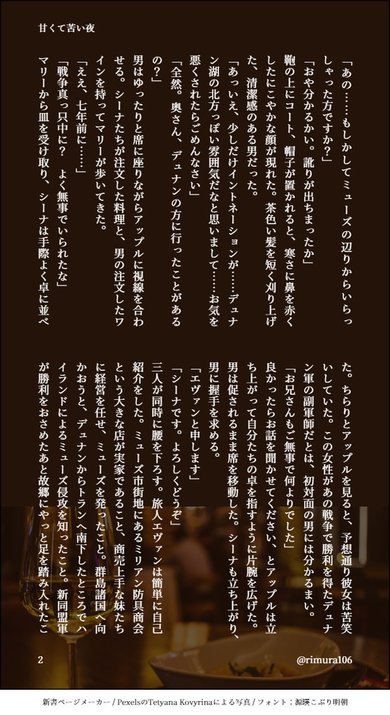 りんごのそれから