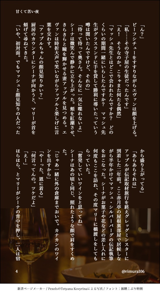 りんごのそれから