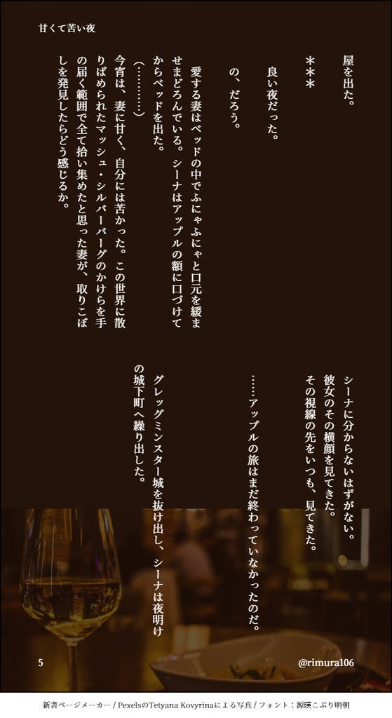 りんごのそれから