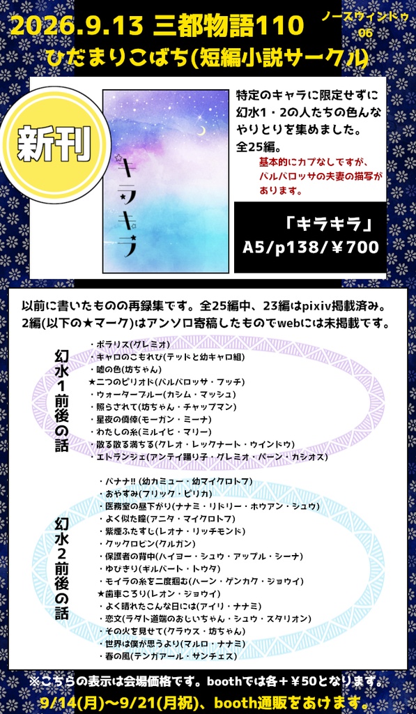 キラキラ