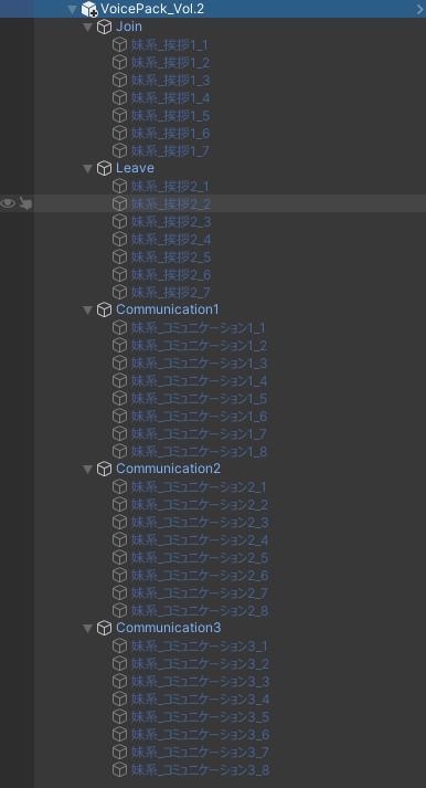 VRC想定 - コミュニケーションボイスパック Vol.2 ふわふわ妹系