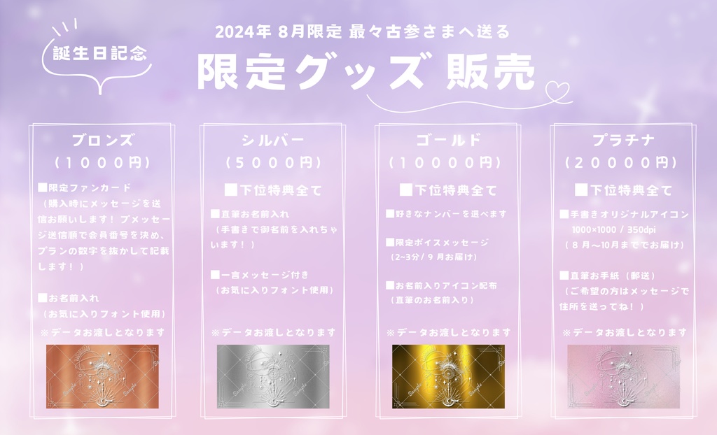 【誕生日記念グッズ】限定再販なし!ファンクラブカード🎀【桜糀ゆかり】