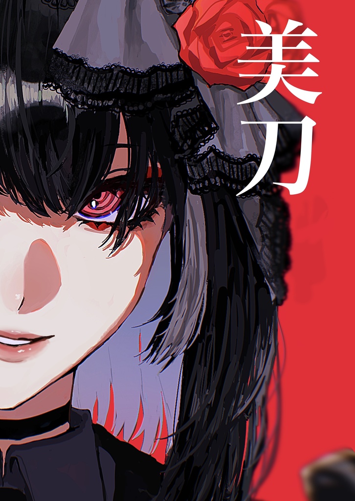 【再版予約】美刀 刀剣乱舞フルカラーイラスト集