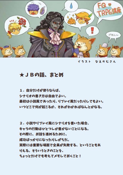 「ここ旅①」(永久保存PDF版)