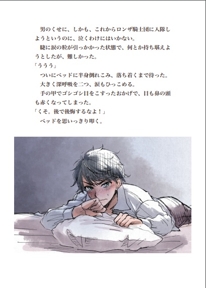 「ここ旅①」(永久保存PDF版)