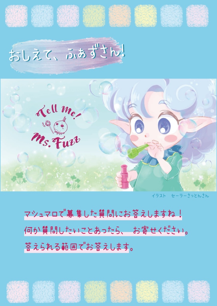 「ここ旅①」(永久保存PDF版)