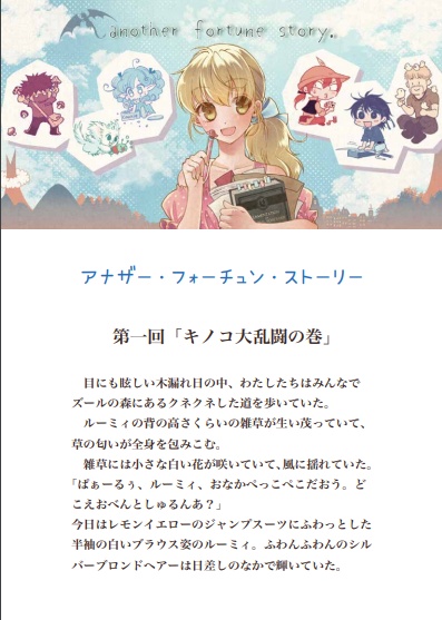 「ここ旅①」(永久保存PDF版)