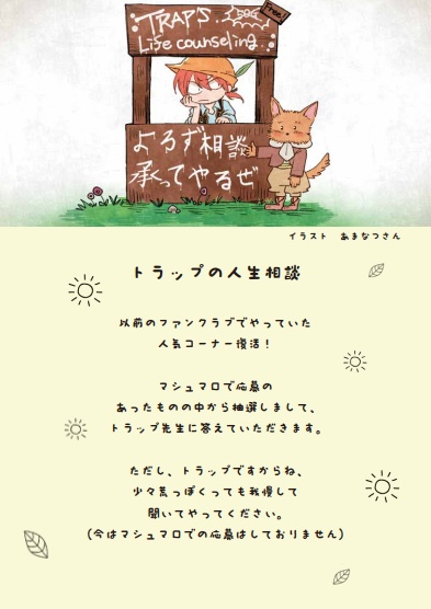 「ここ旅①」(永久保存PDF版)