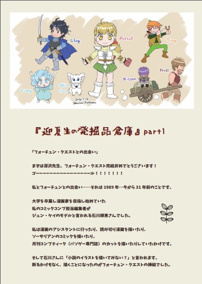 「ここ旅①」(永久保存PDF版)