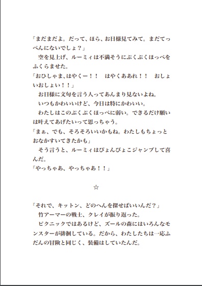 「ここ旅①」(永久保存PDF版)