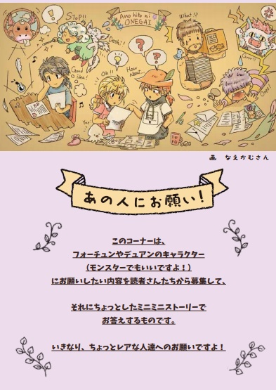 「ここ旅①」(永久保存PDF版)