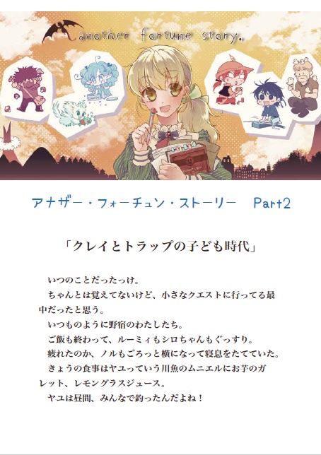 「ここ旅②」(永久保存PDF版)