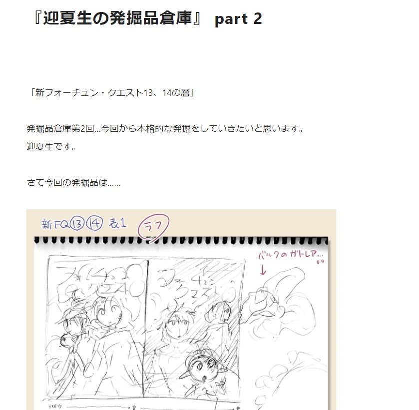 「ここ旅②」(永久保存PDF版)