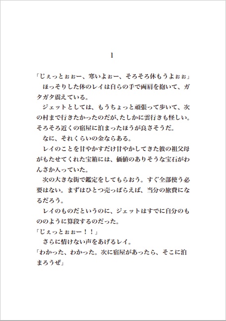 「ここ旅②」(永久保存PDF版)