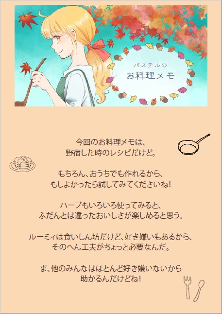 「ここ旅②」(永久保存PDF版)