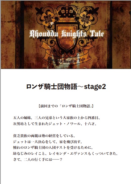 「ここ旅②」(永久保存PDF版)